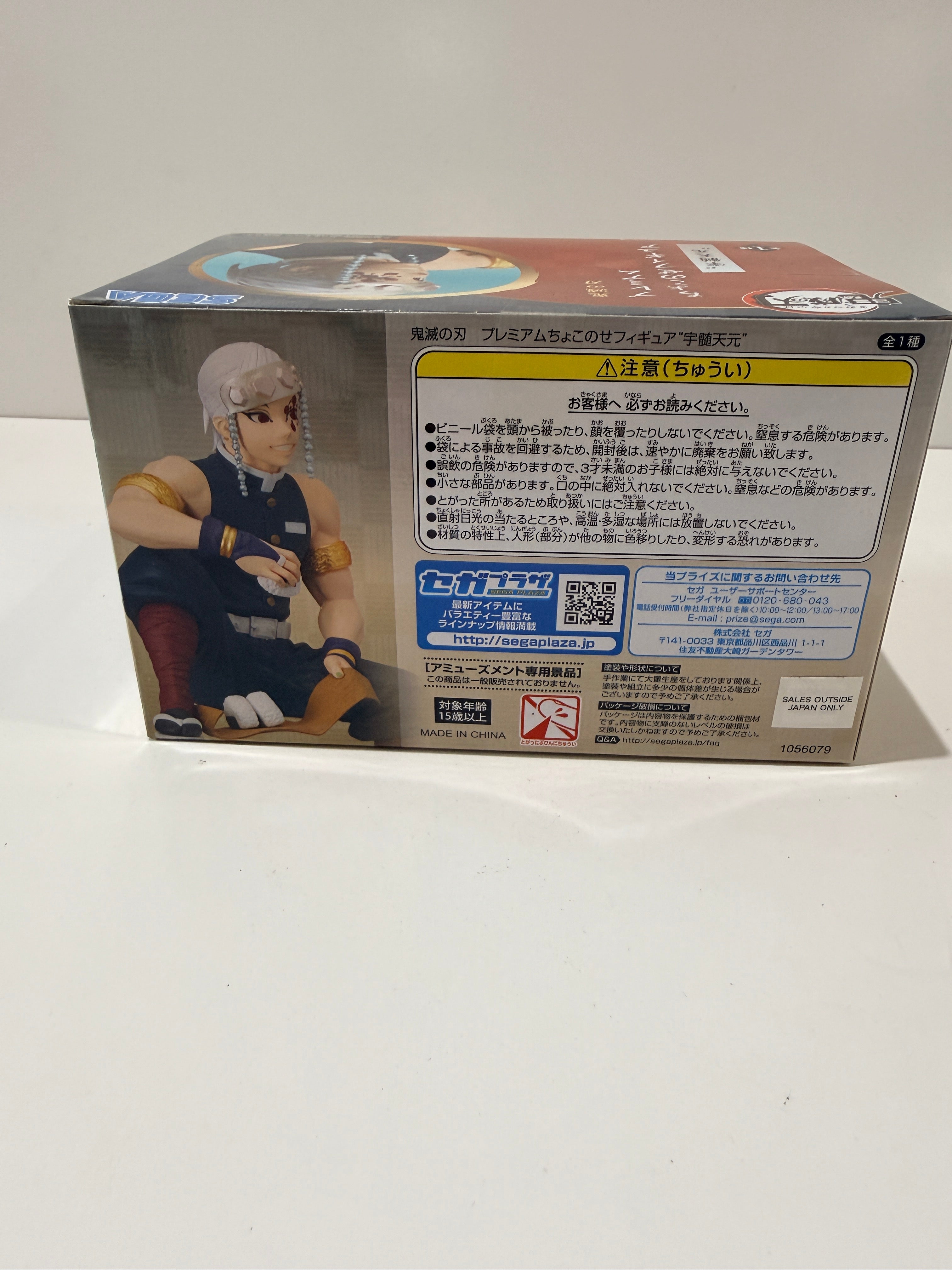 SEGA Demon Slayer Tengen Uzui Premium Figure Kimetsu No Yaiba Anime